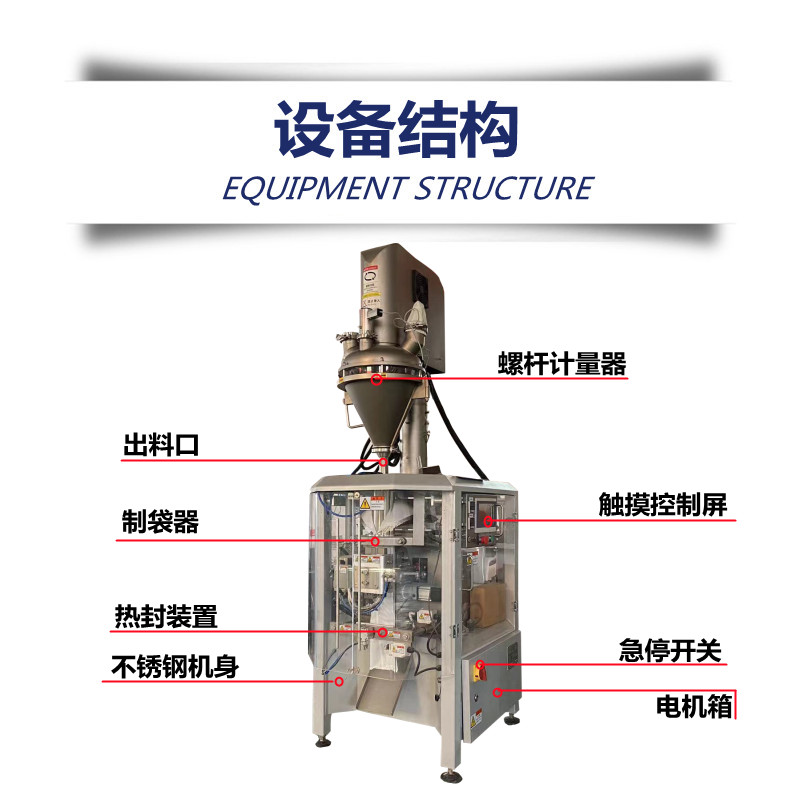 2.3設備結(jié)構(gòu)_副本.jpg